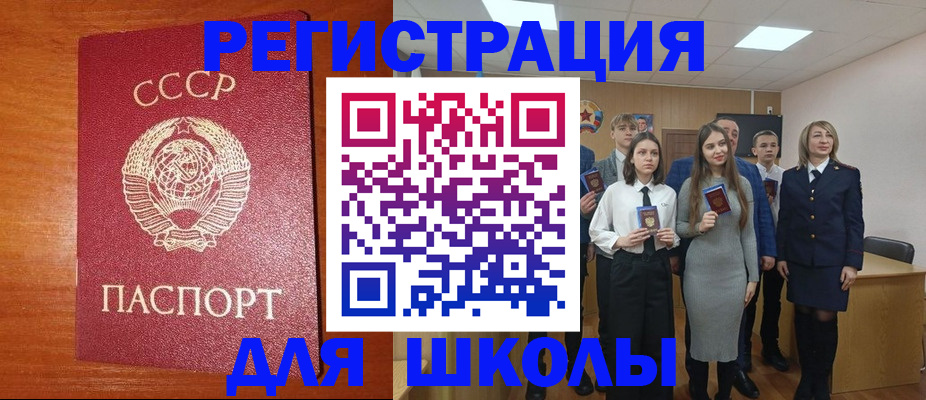 прописка для работы в Зверево