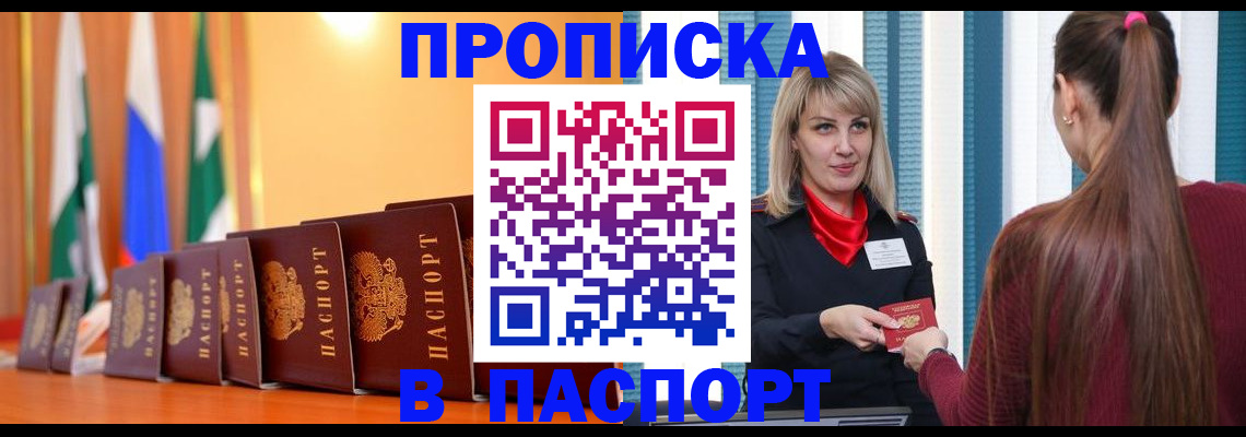 найти адрес прописки в Зверево
