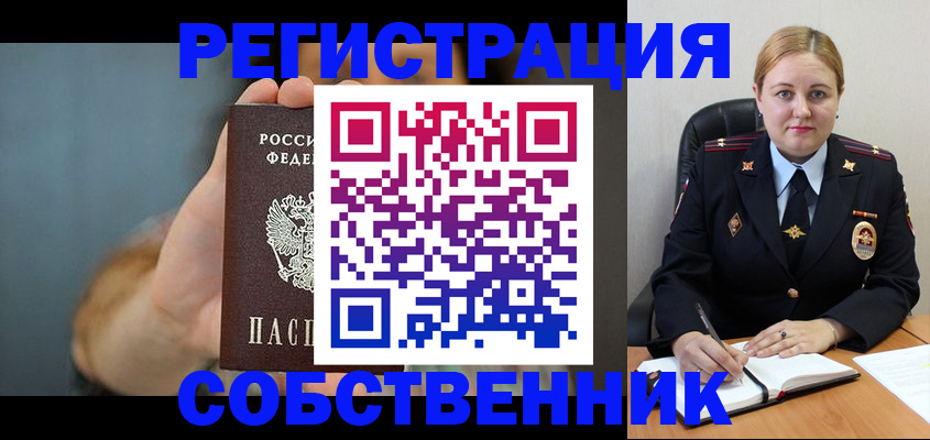 прописка паспорт в Зверево